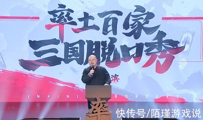 王建国约等于奥尼尔？出席三国脱口秀被嘉宾开涮，呼兰带头叫好
