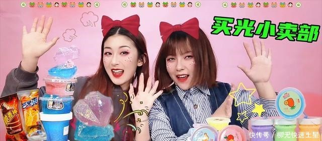 买光小卖部无硼砂泥PK!紫冰块泥vs水果假水,满满一桌谁的更仙气