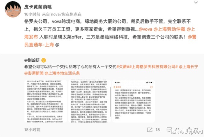 电商|突然解散！知名跨境电商平台墨灿倒闭，上千供应商上门讨债！