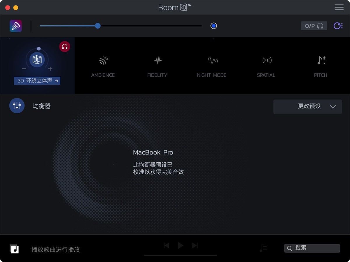 Boom 3D for Mac v1.3.16 MAS 3D环绕音效增强-下载否