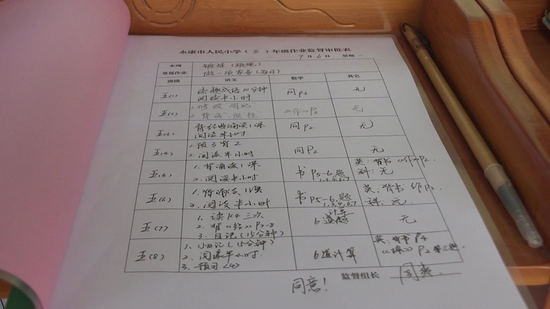 各学校|永康充分发挥学校教育主阵地作用 多措并举促“双减”落地