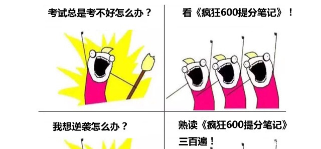 高中数学基础差考不到90？那你真得很需要这些方法，学会稳拿130