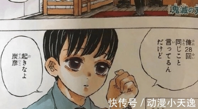 祢豆子|鬼灭之刃205话:有谁注意到祢豆子女儿的名字?善逸求婚成功!