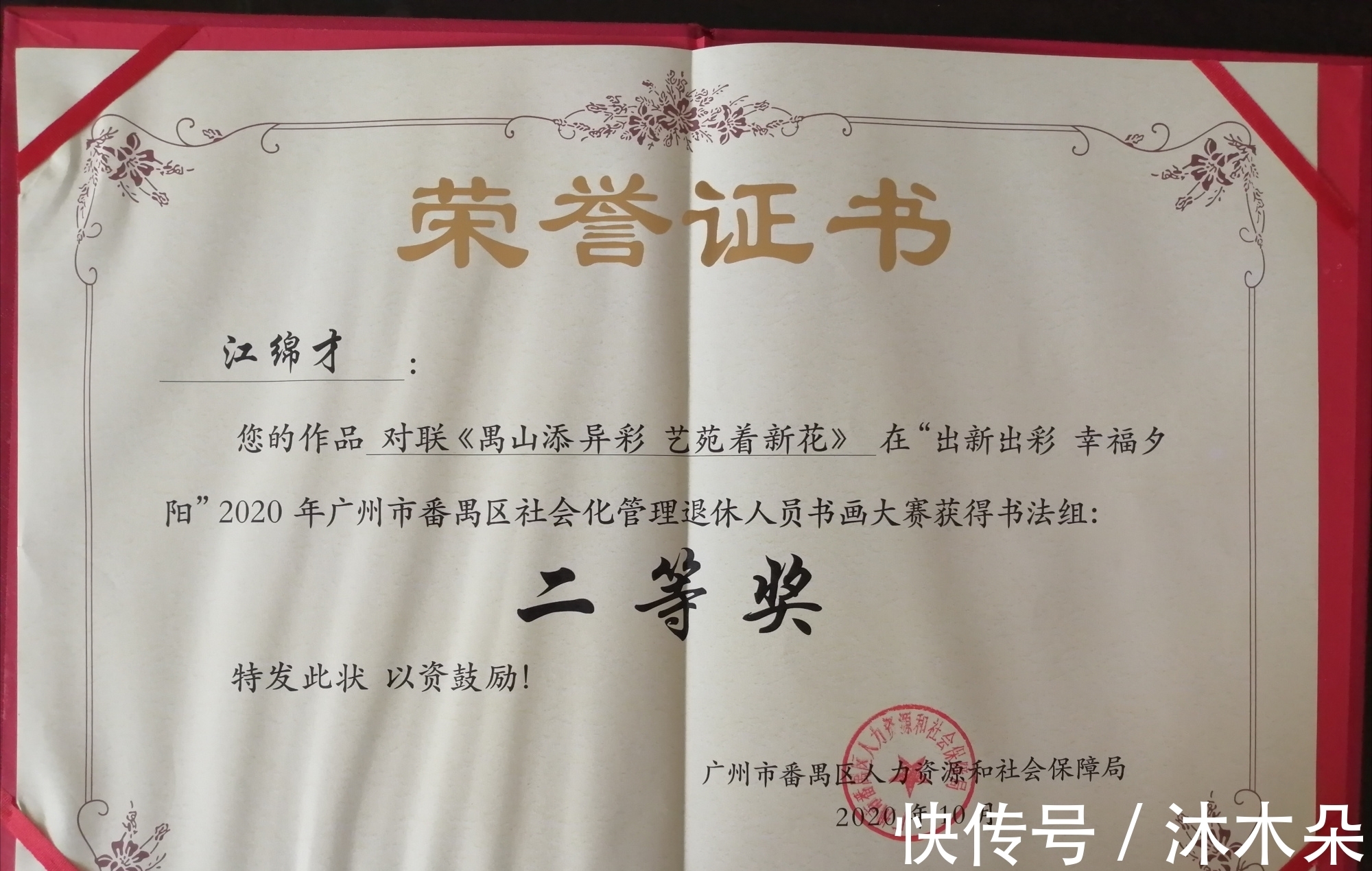 书法艺术@书法家江绵才,草书既突破常规又合乎情理,回味无穷