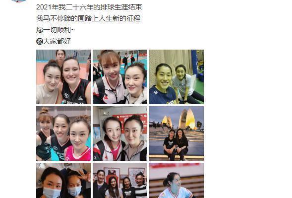 北京队|遗憾!又一位36岁女排名将宣布正式退役,结束长达26年排球生涯