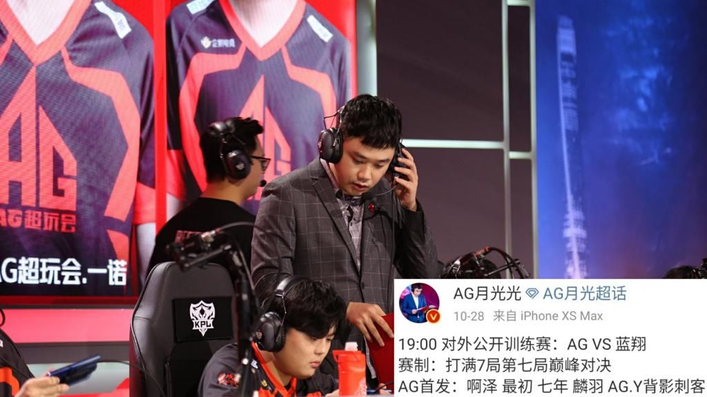 战胜|AG战胜DYG的前一天，月光还在做这件事，不愧是冠军教练