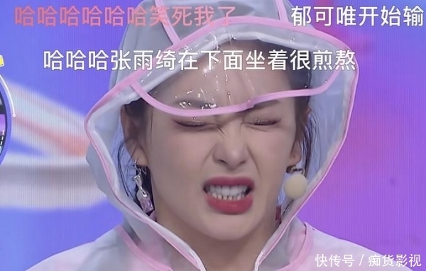 张雨绮 芒果台押对宝了,张雨绮在《快本》站稳脚跟,谢娜并非不可替代