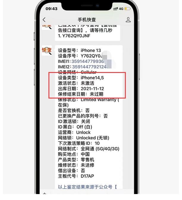 整机|运气爆棚！网友6300买全新iPhone13 256GB竟然没翻车！