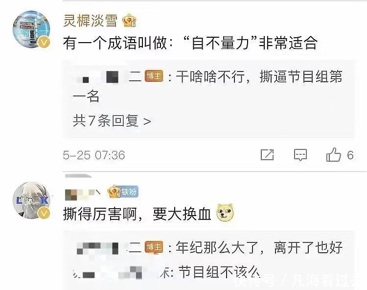 杨颖被新人用枕头打脸,看了跑男工作人员的回应,娱乐圈果然现实