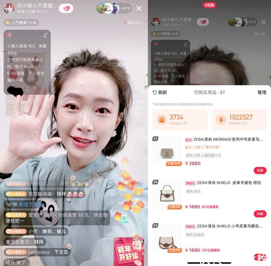 kol|小红书粉丝220万！“刘小被儿不是盖的”怎么做基础穿搭？