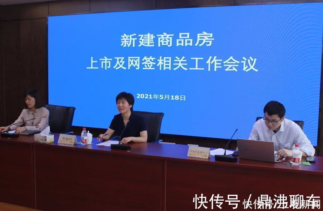 商品房|更好地服务开发企业!这个区组织开展新建商品房上市及网签工作培训