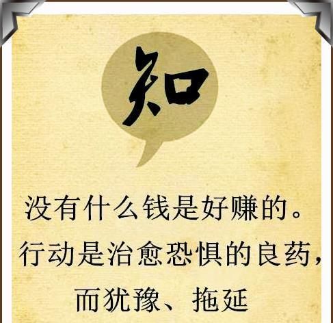 不想|不想穷一辈子，很简单，记住这六个字！每一个字都是那么的有深意