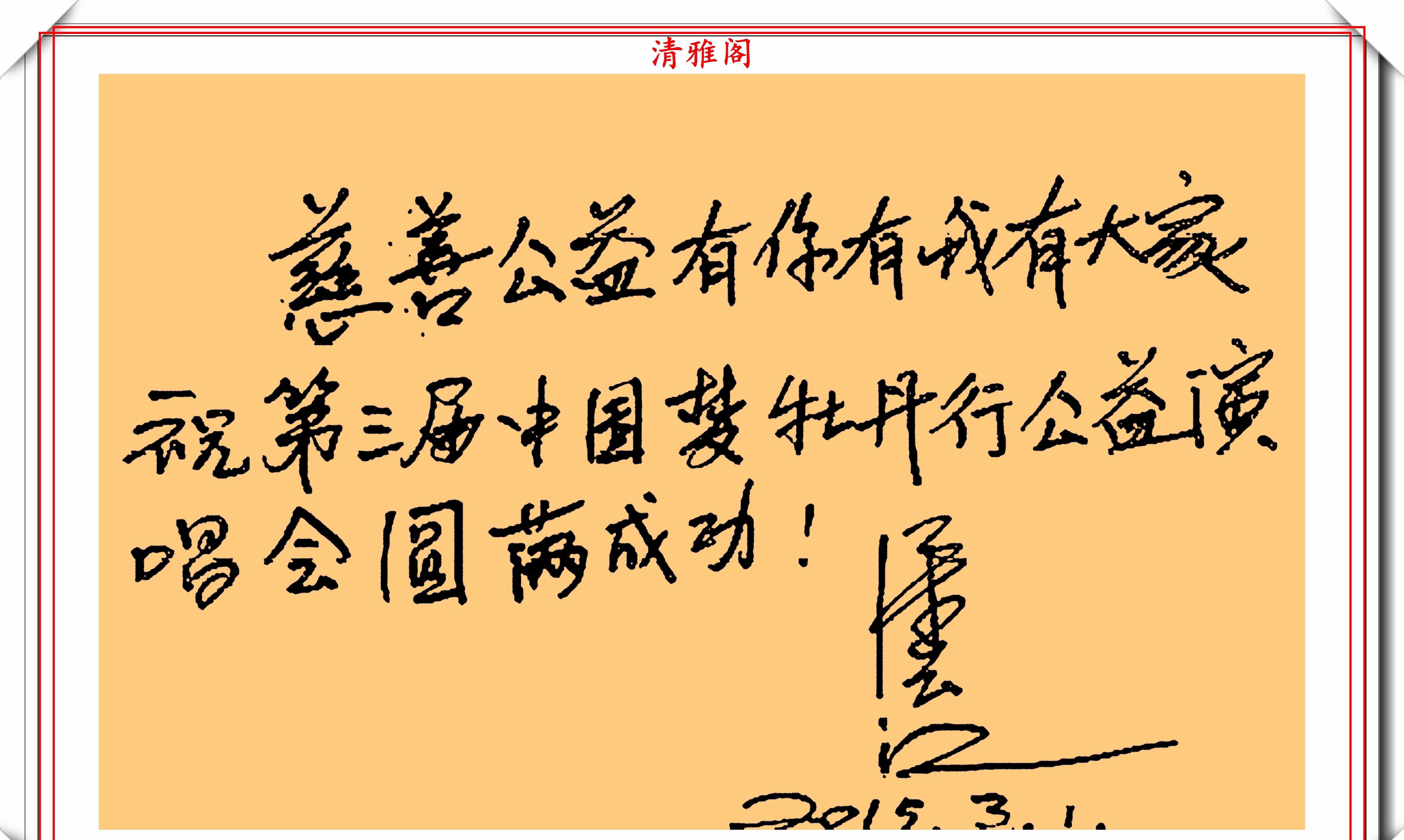  书法家的标|著名喜剧演员潘长江，8幅书法作品欣赏，专家点评：他在浪费纸墨