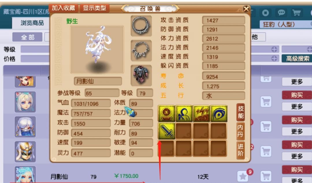 小二就|梦幻西游赚钱：野生出其不意善恶，一个利润高得吓人！