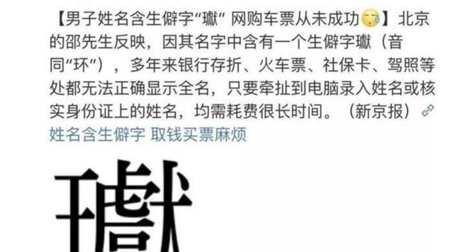 为难|爸爸姓“付”,绞尽脑汁给龙凤胎儿女取名,却让老师为难不敢点名