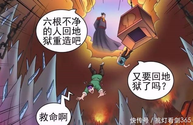 买通|搞笑漫画被老杜买通的判官！