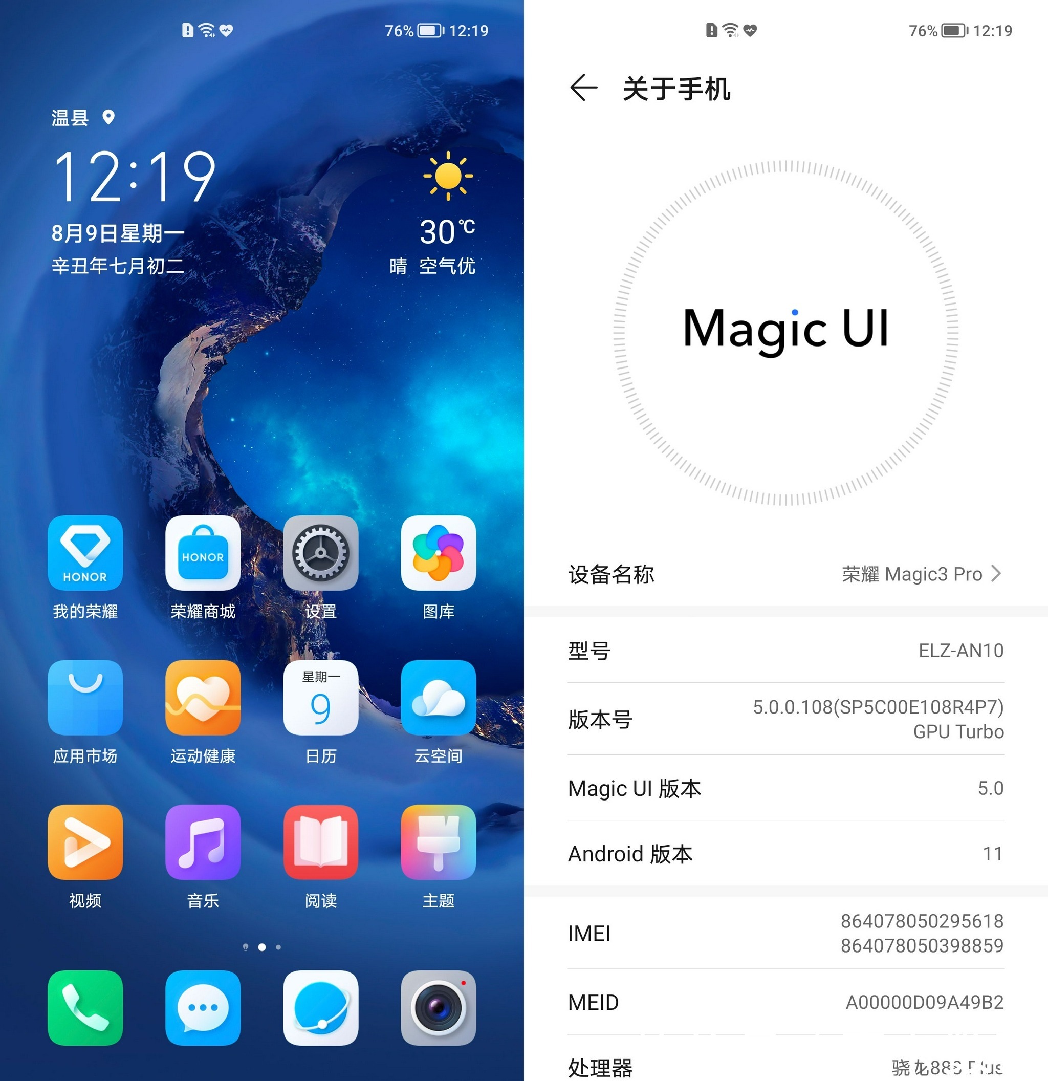 苹果|都卖7999，荣耀Magic3至臻版面对iPhone 13 Pro能否上探成功？