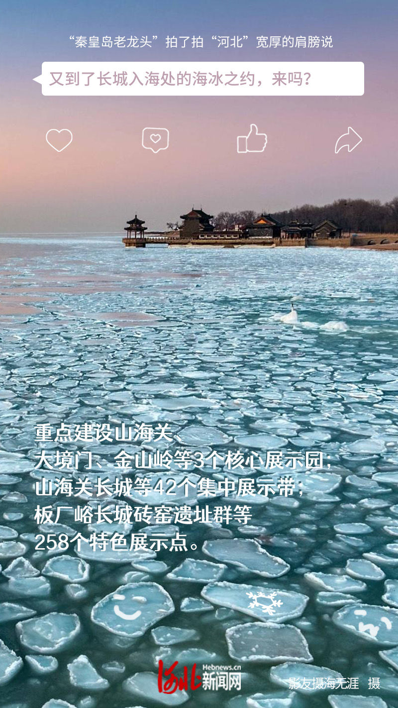 河北|海报｜河北，你好！长城拍了拍你，说……