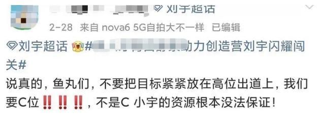 刘宇能出道吗？为了应援，粉丝们连健康码都敢造假