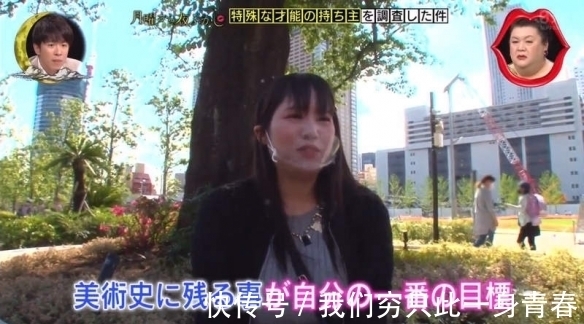 物品|日本女画师用胸画画,半年无人购买,“画画工具”成为出售物品