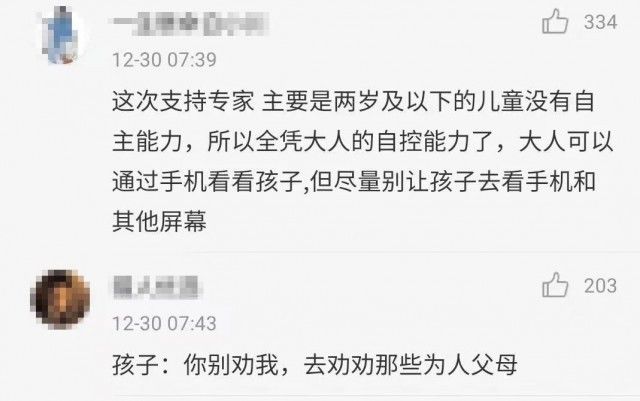 赵文华|不建议2岁以下儿童这样做！网友：道理都懂……