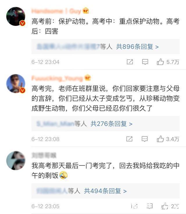 高考后待遇大翻转，这变化也太扎心了