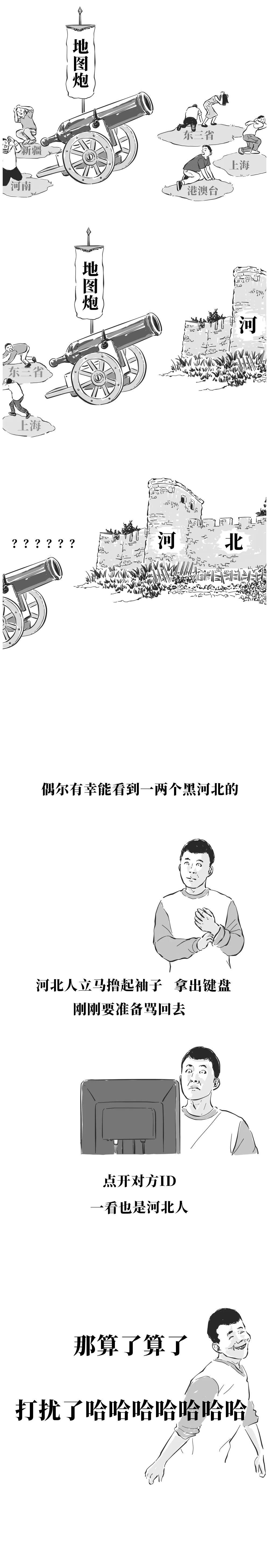 这，就是河北！