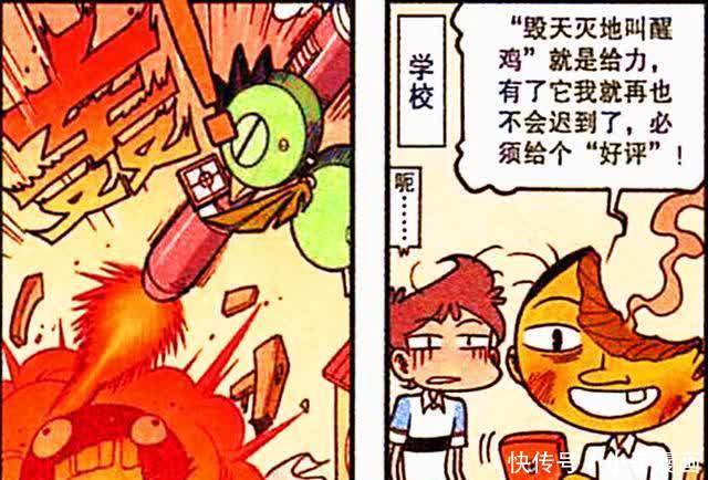 奋豆|教室出现“神秘身影”，原来不过是奋豆的“幻影臭屁”