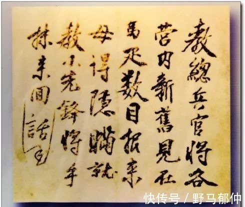 大军帖#明太祖朱元璋书法赏析,康有为评:雄强无敌!