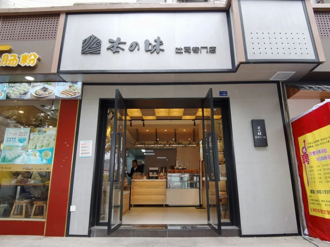 面包|这家店的“吐司”为何卖得这么火