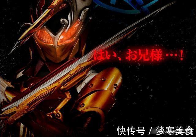 神代|假面骑士圣刃联动甲斗新周边 神代家族衬衫公开 官方玩梗太专业