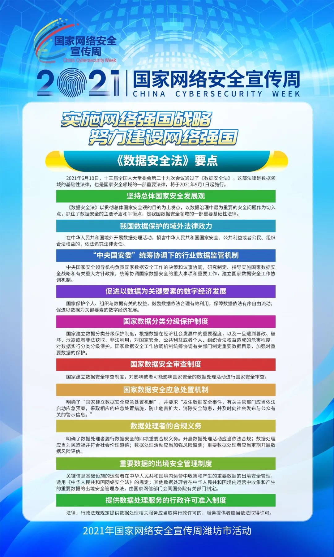 2021国家网络安全宣传周“青少年日”，这些网络知识需学习！|V青年| 网络安全