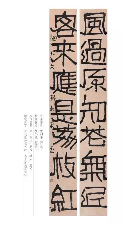 名家#展览丨东莞书法名家书“联颂可园”佳作展,线上展来啦