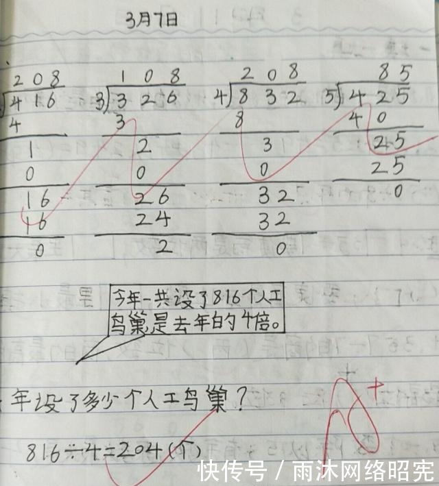 小学生|小学生的A+作业，字体非常漂亮如印刷体！网友：是学霸的模样！