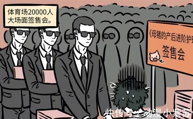 白兽王|非人哉：白兽王什么都跟白泽学到了，唯独情商这方面很差