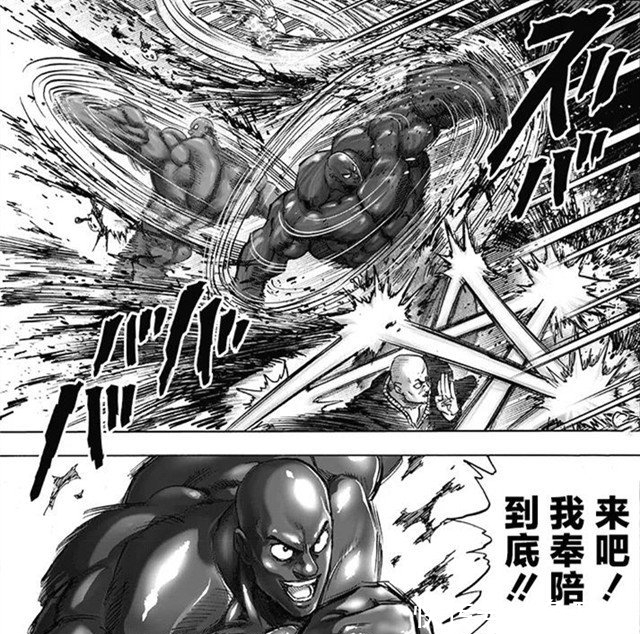 心态|一拳超人重制版：超合金黑光心态是怎么全崩的？村田老师下手更狠