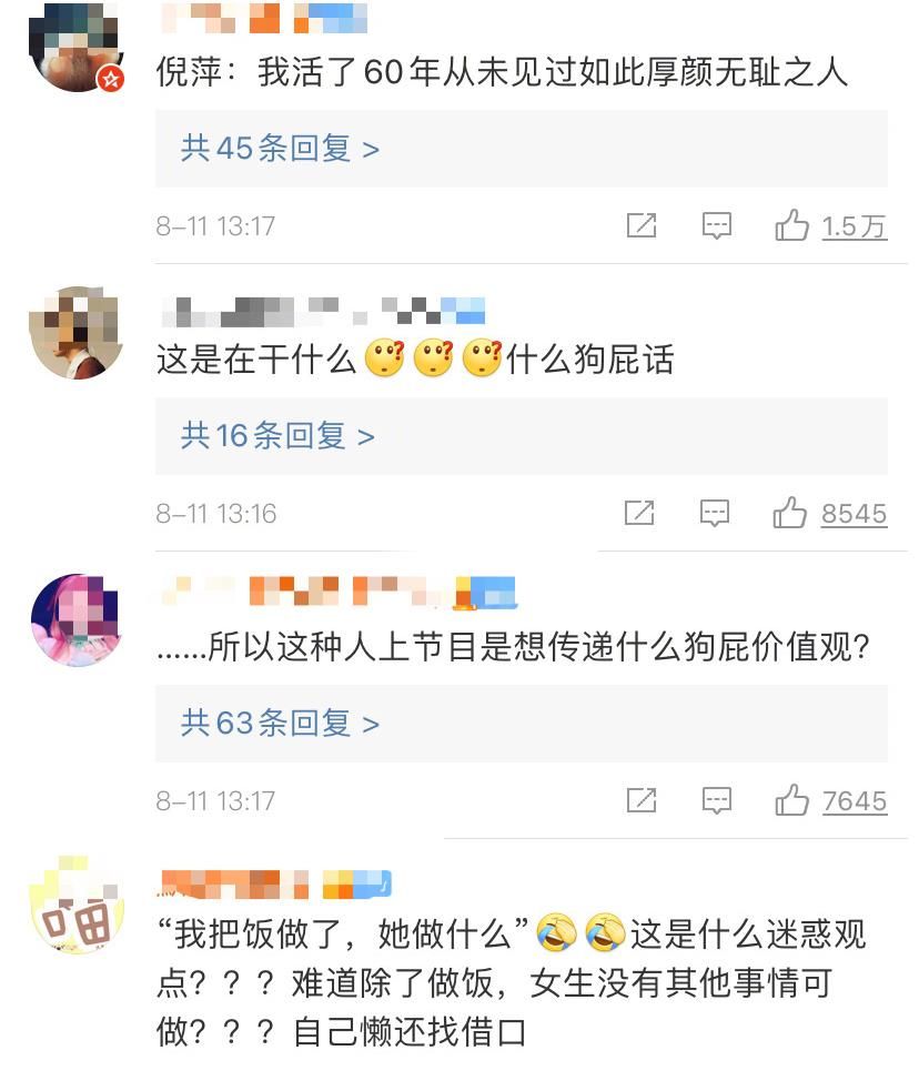 节目|男嘉宾在节目上口出狂言，倪萍表示：我活到60岁，第一次听到这个观点