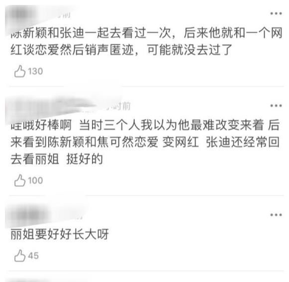 还记得变形计的丽姐吗？4年后现状曝光，被城市哥哥宠成公主