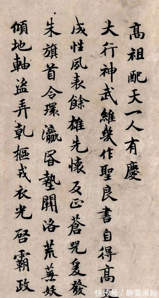 褚河南#褚遂良晚年的书法神迹，这字超越了“二王”，不输欧阳询和虞世南