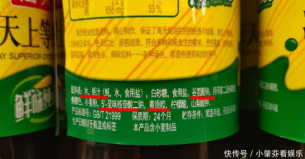 蚝油也有假,无论什么品牌,只有瓶身没这“2个字”,都是假蚝油