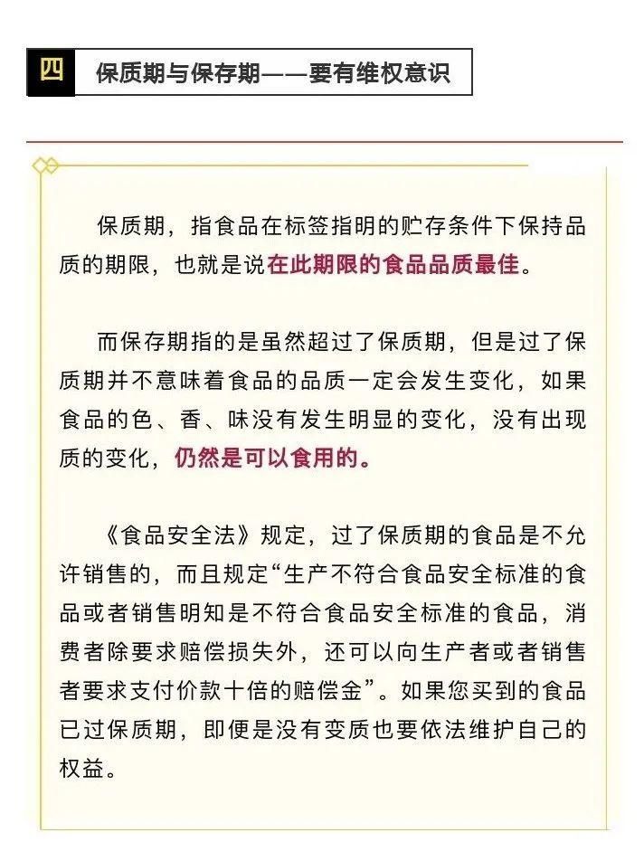 究竟|超市食品背后的标签上到底隐藏着些什么？广元市场监管带您一探究竟！