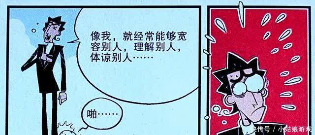 衰漫画：老师教导仇敌为人宽容，却因小事大发雷霆，竟成反面教材