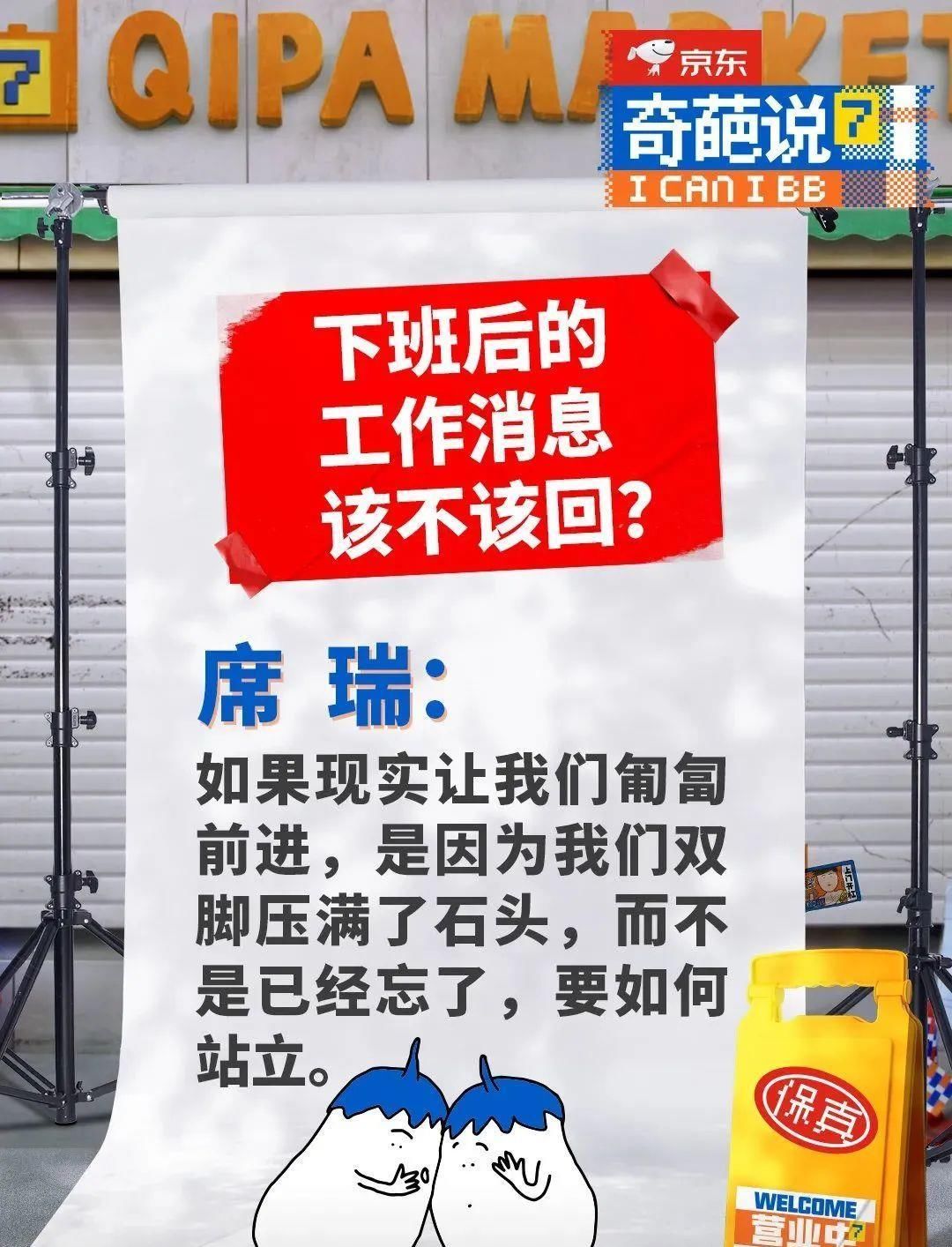 奇葩说金句频出,设计师笑哭:这波海报真扎心!