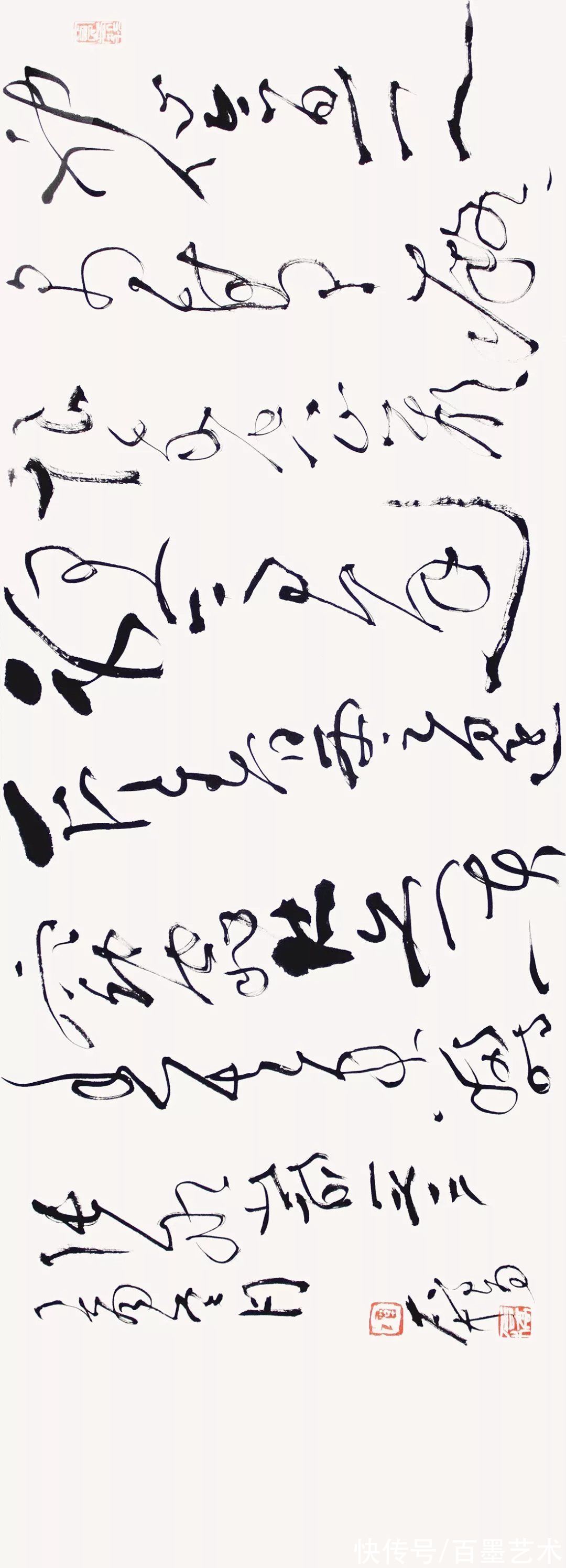 字法|这草书，“神仙都难认”，却获全国书法展最高奖？