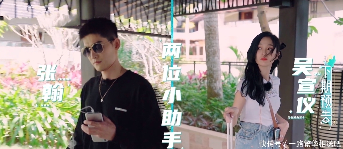 劉濤撐不起隊長?拿著手卡像導游,張翰和吳宣儀加入也尷尬