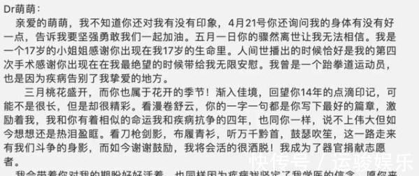 摄制组|这个癌症美少女离开24天了,但她的故事却给人活下去的力量