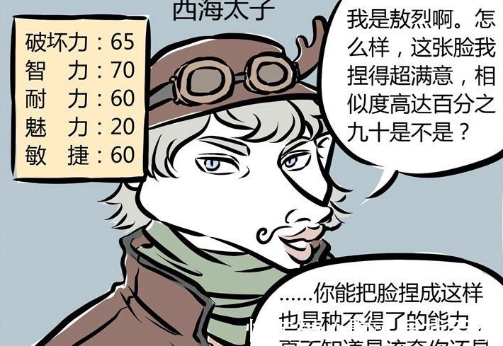 杨戬|非人哉小伙伴一起打网游,杨戬化身蜜桃酱,九月遭遇真“网骗”