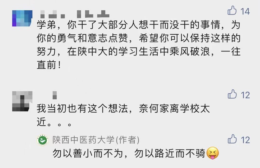 中国青年|22天里路遇塌方、还被偷车…...这名新生终于到校了！