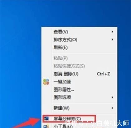 偏移|win7电脑桌面向左偏移的解决教程