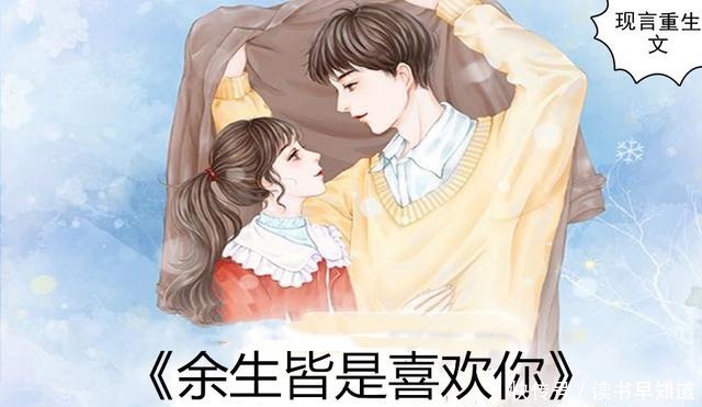 追到|现言重生文,强推《重生之不做傻白甜》重生五年前,她发誓追到他
